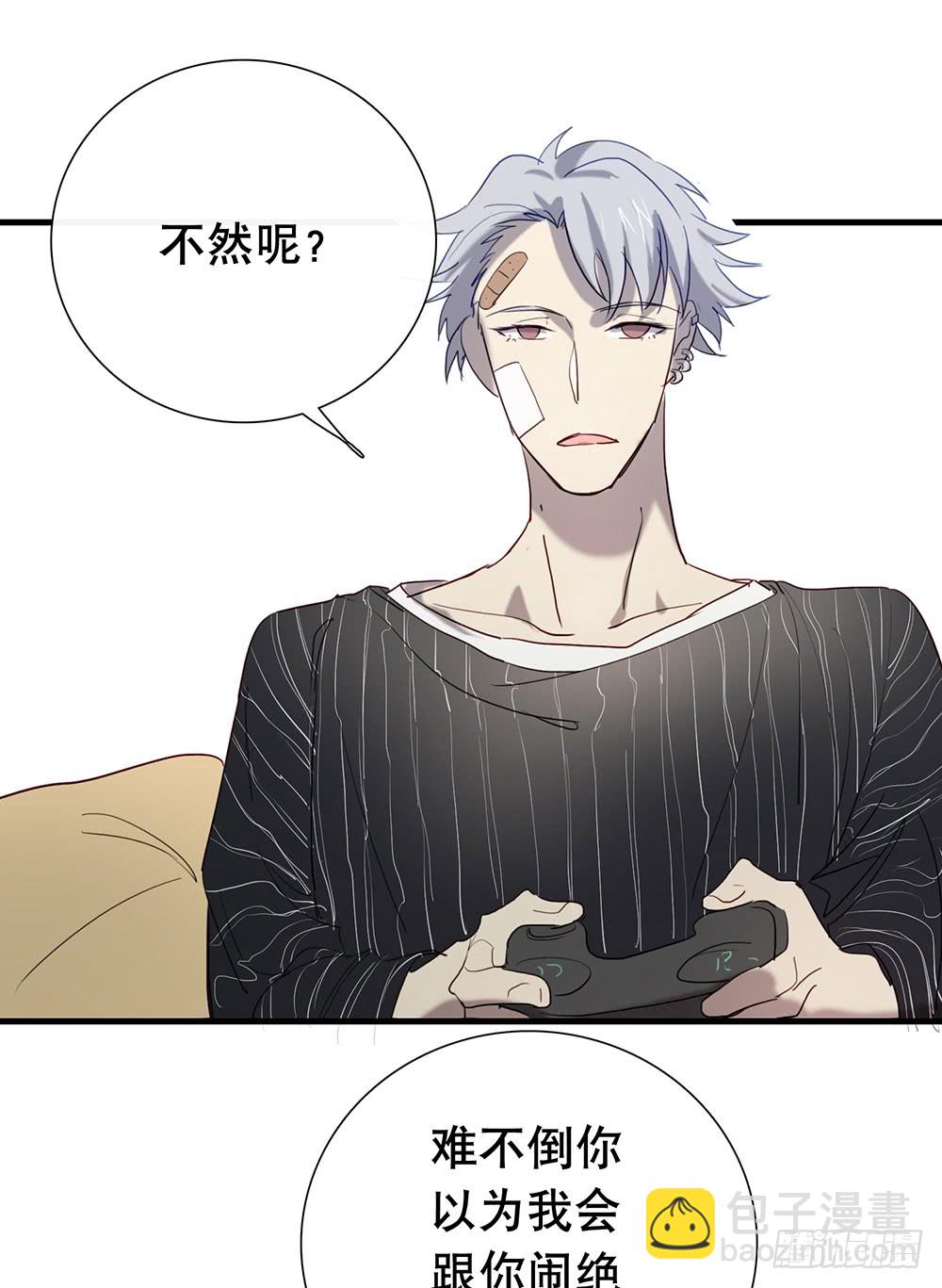 你是想要我们家断子绝孙吗-第86话