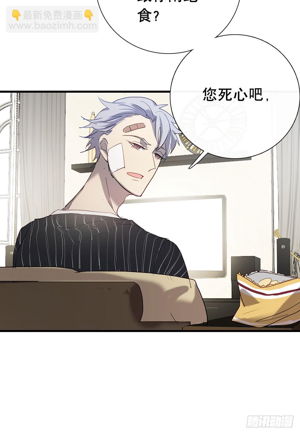 你是想要我们家断子绝孙吗-第86话