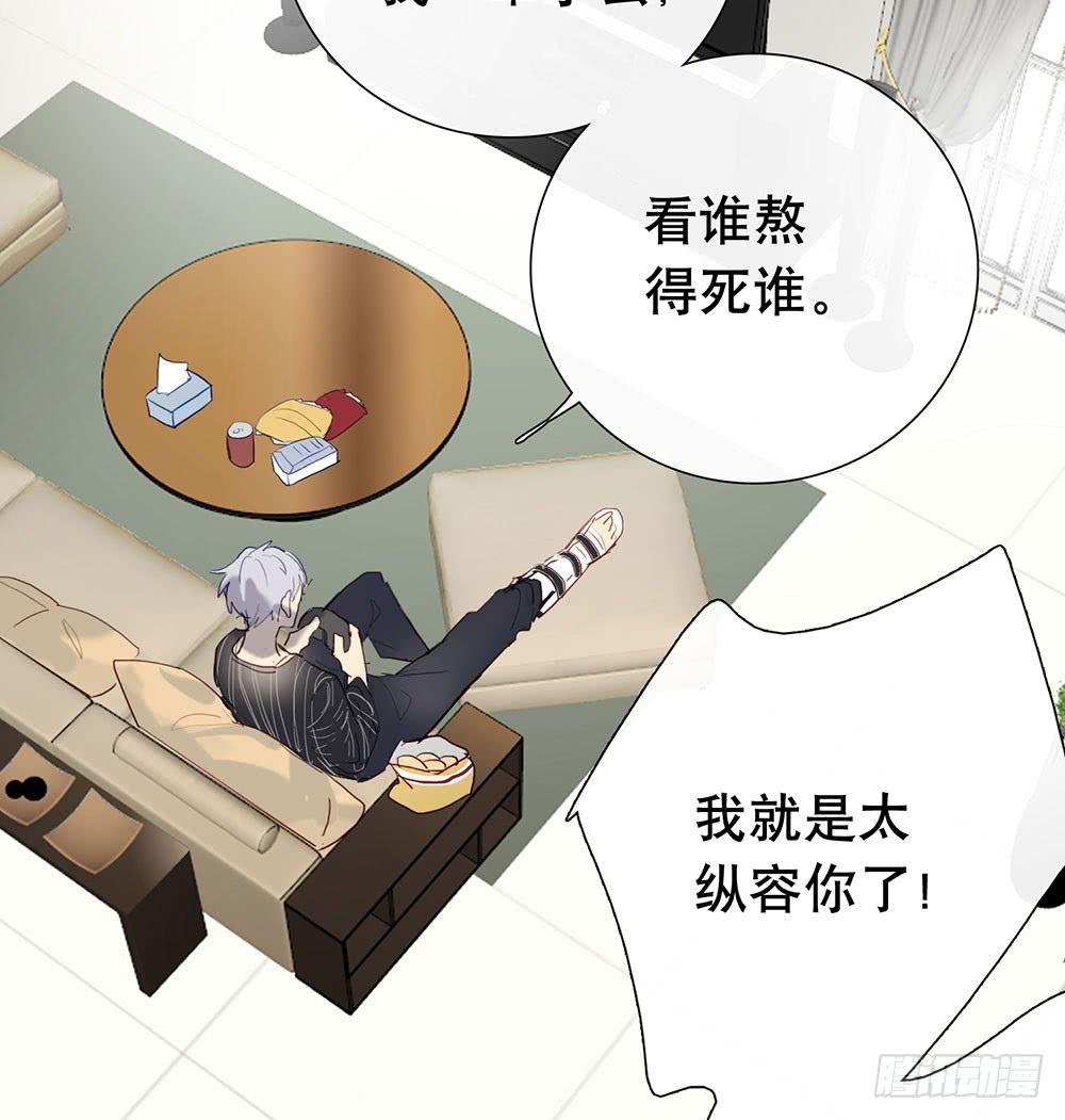 你是想要我们家断子绝孙吗-第86话