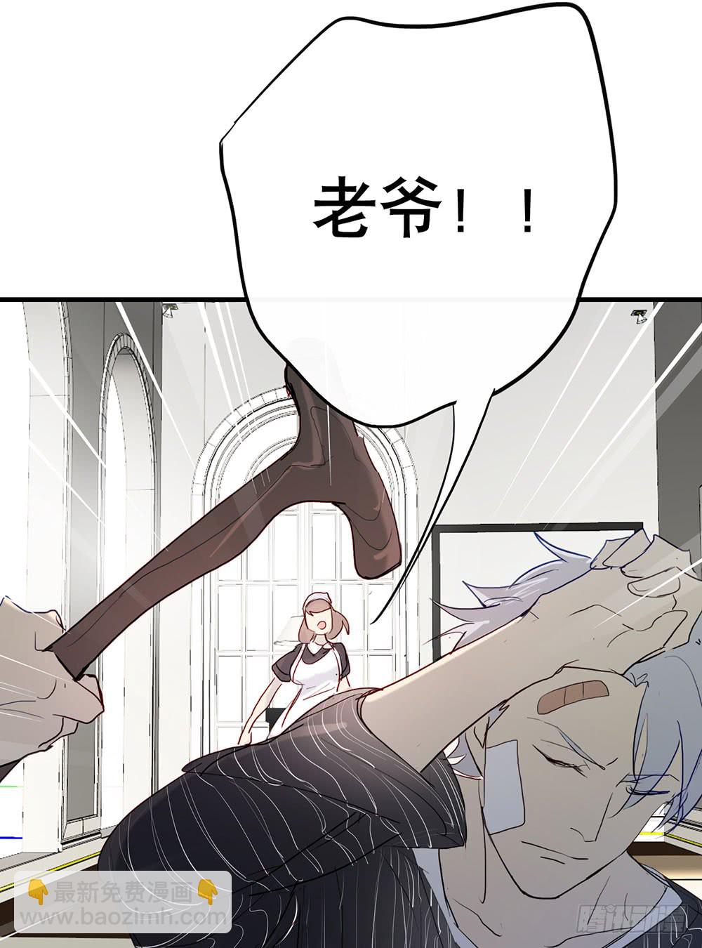 你是想要我们家断子绝孙吗-第86话