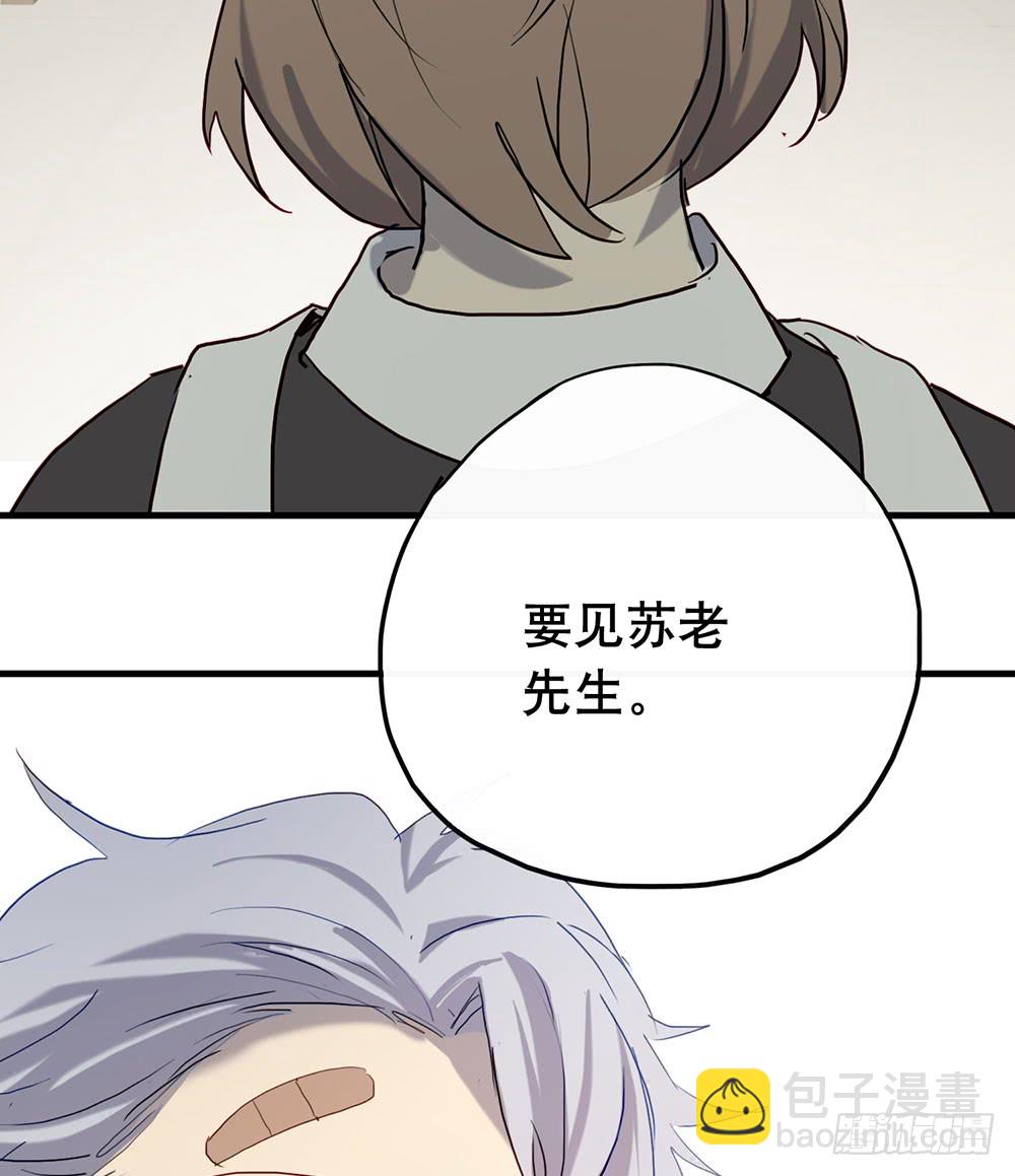 你是想要我们家断子绝孙吗-第86话