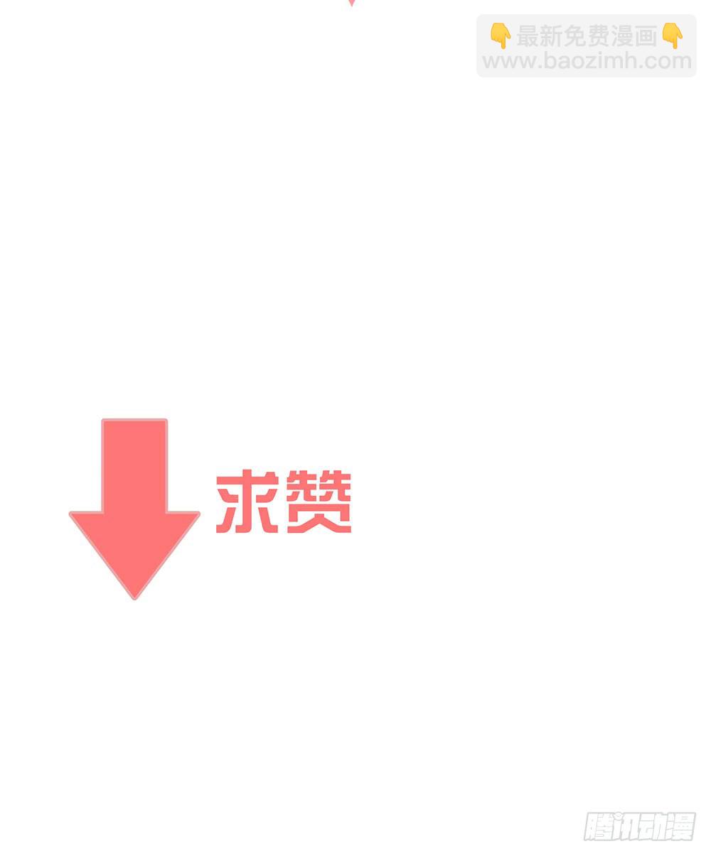 你是想要我们家断子绝孙吗-第86话