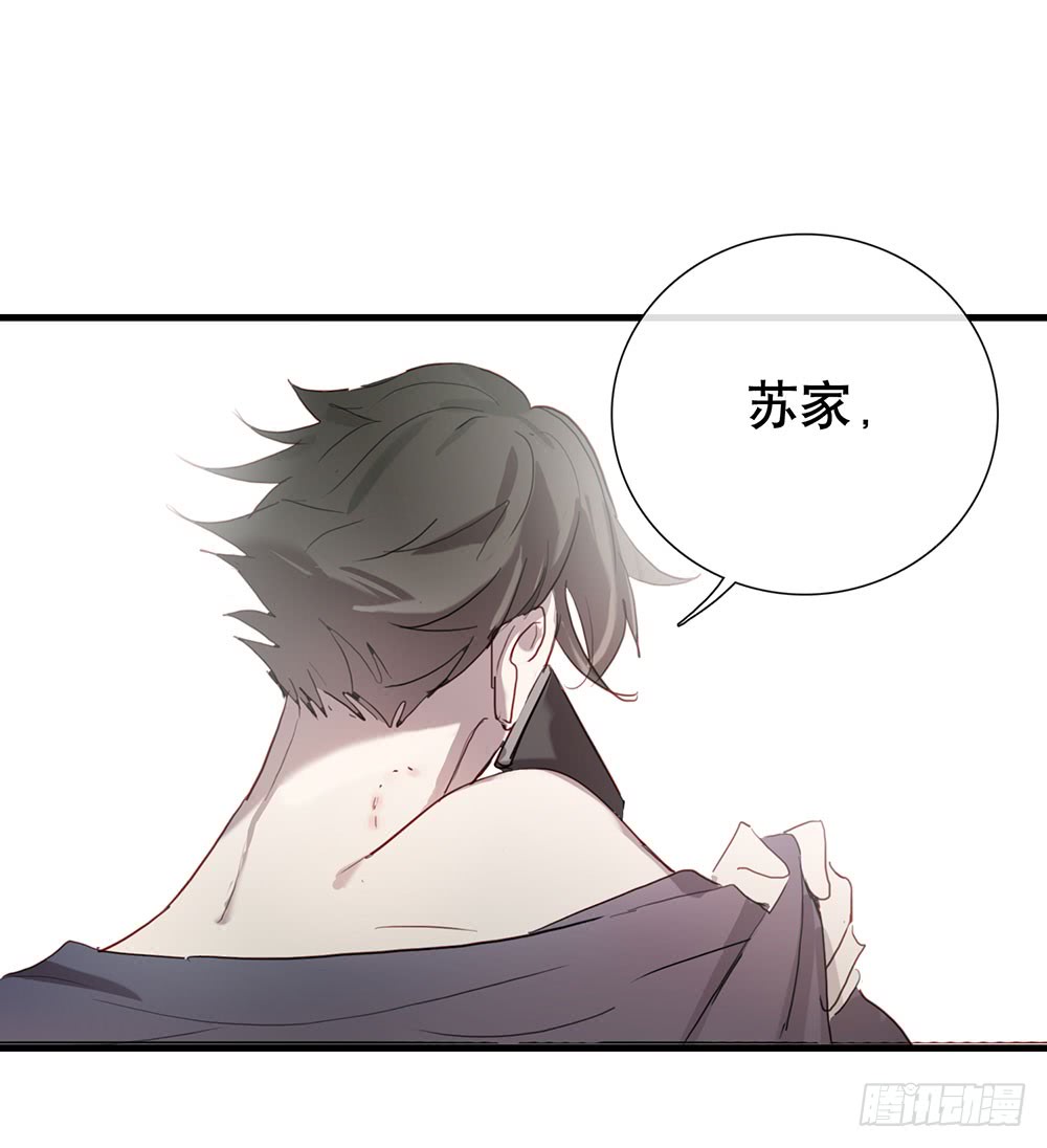 你是想要我们家断子绝孙吗-第86话