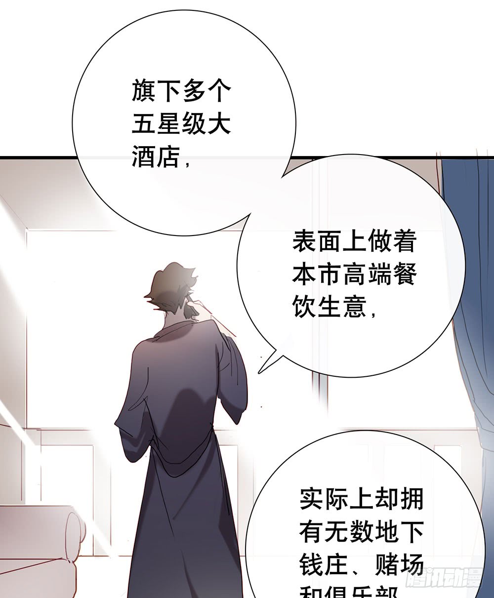 你是想要我们家断子绝孙吗-第86话