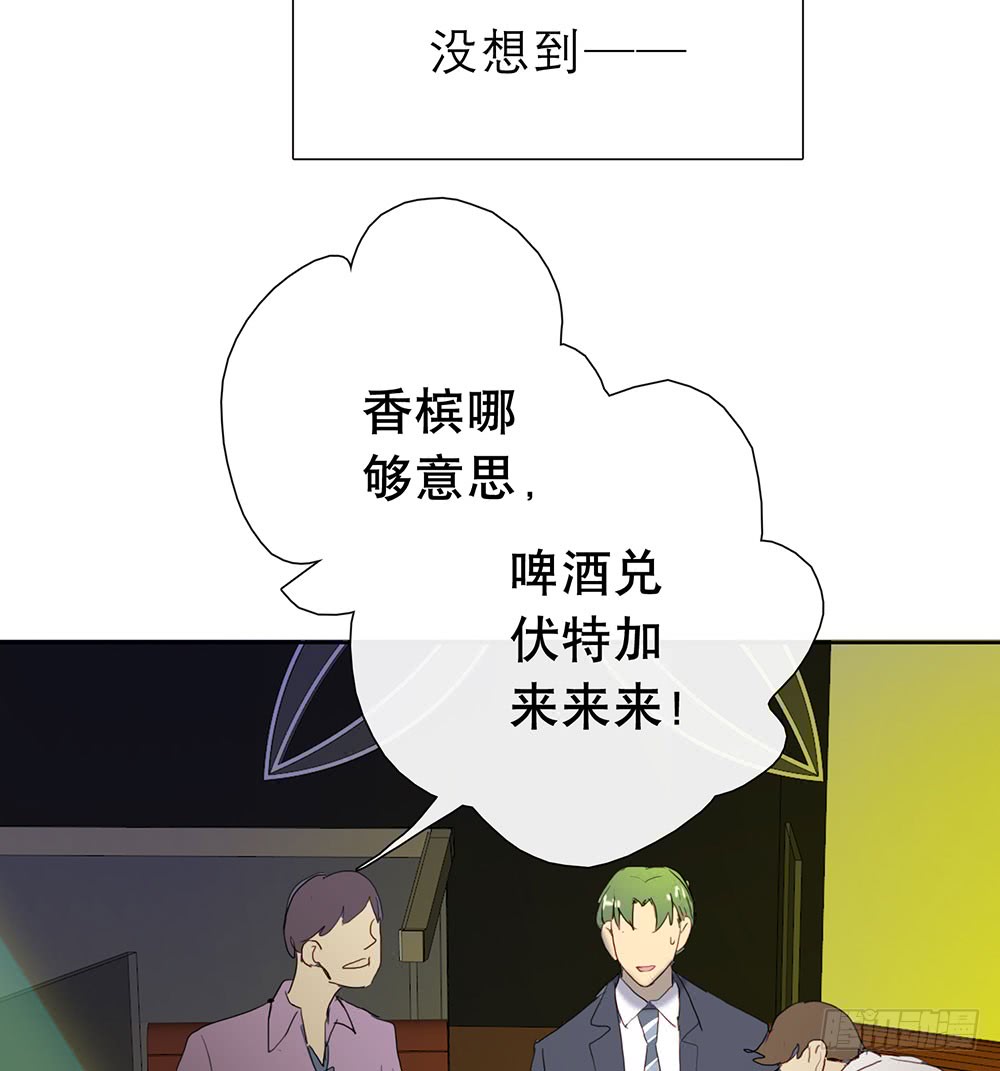 酒后不开车-第90话