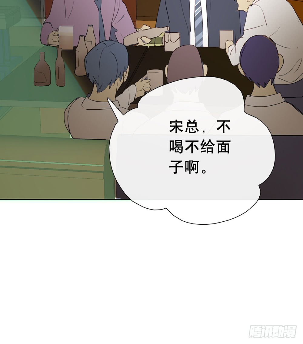 酒后不开车-第90话