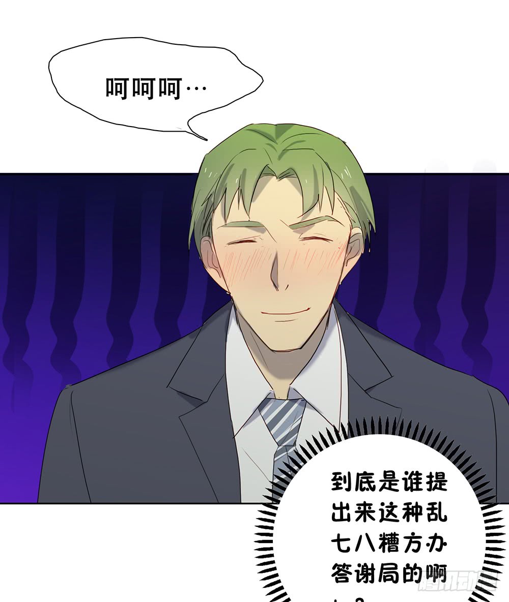 酒后不开车-第90话