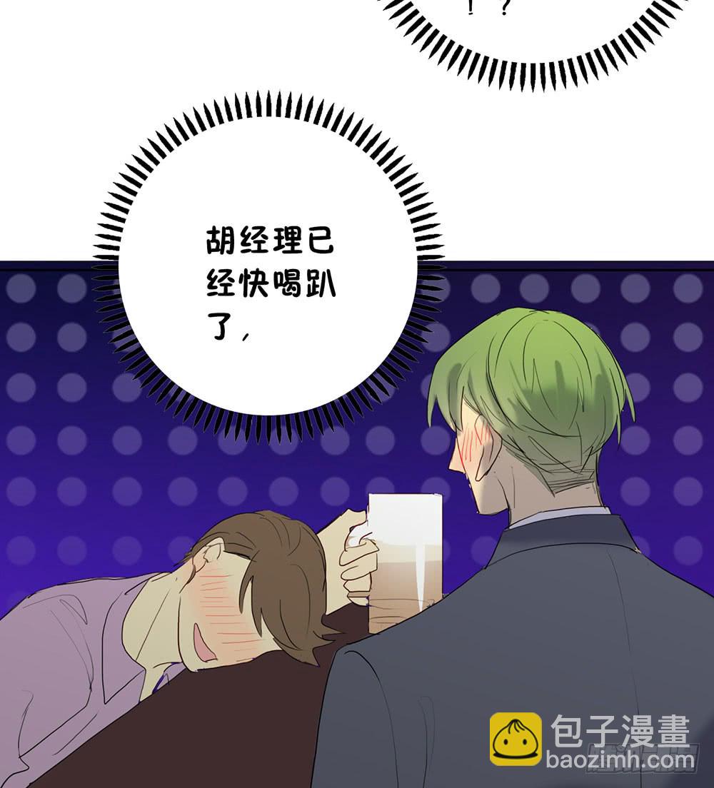 酒后不开车-第90话