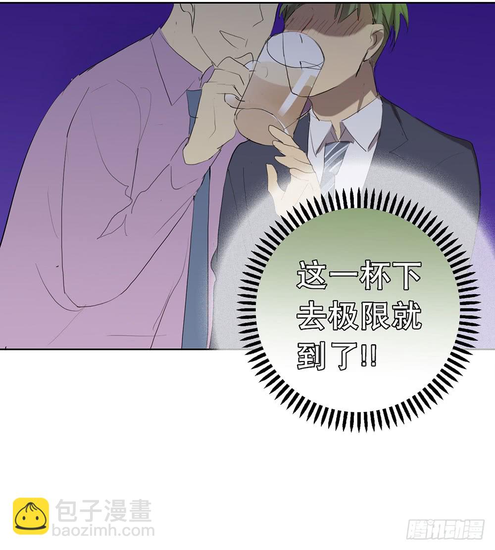 酒后不开车-第90话