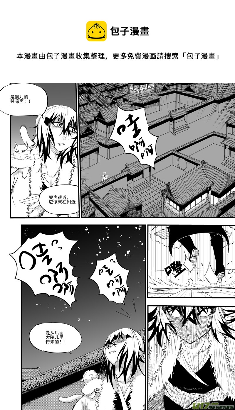 第十六章 薰诺篇（十一）-第16话