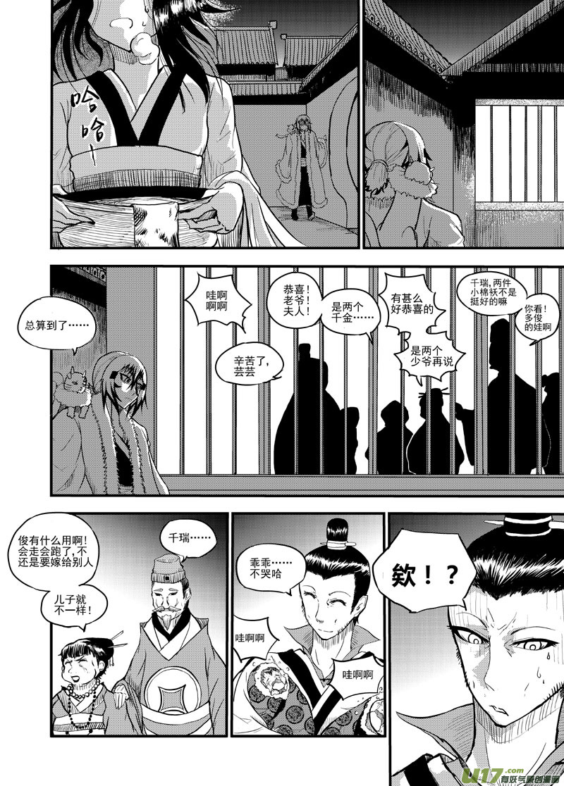 第十六章 薰诺篇（十一）-第16话