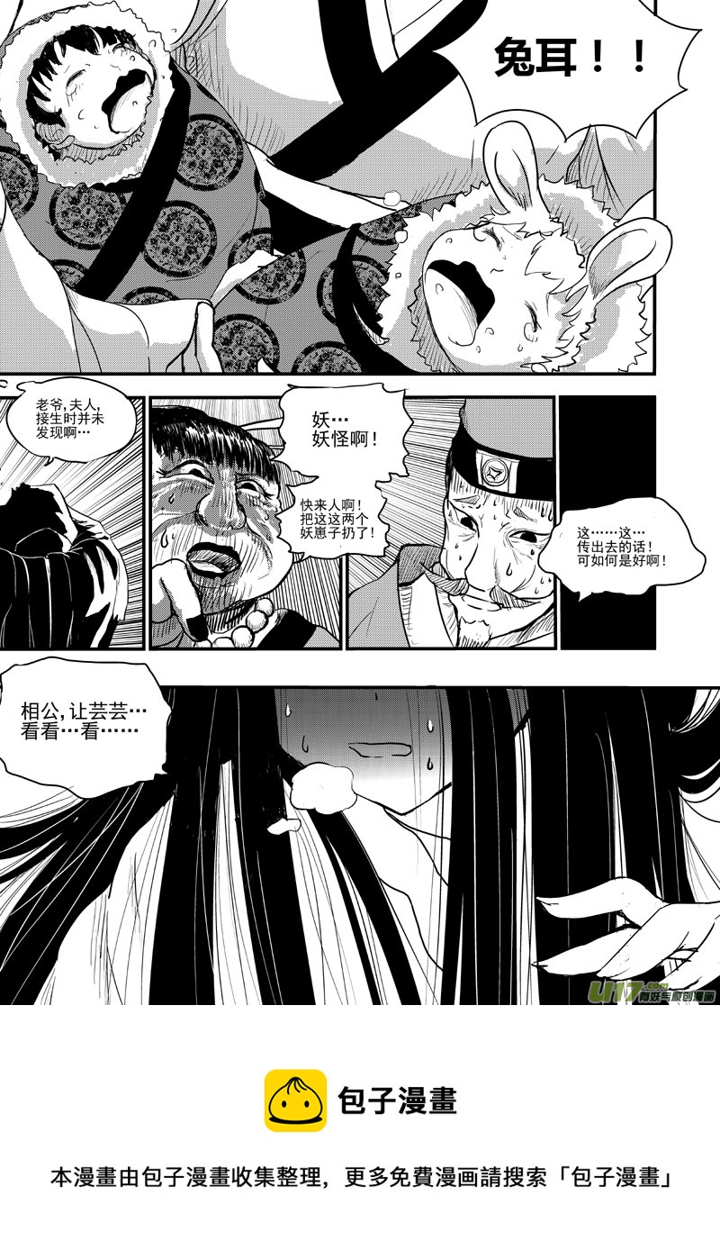 第十六章 薰诺篇（十一）-第16话