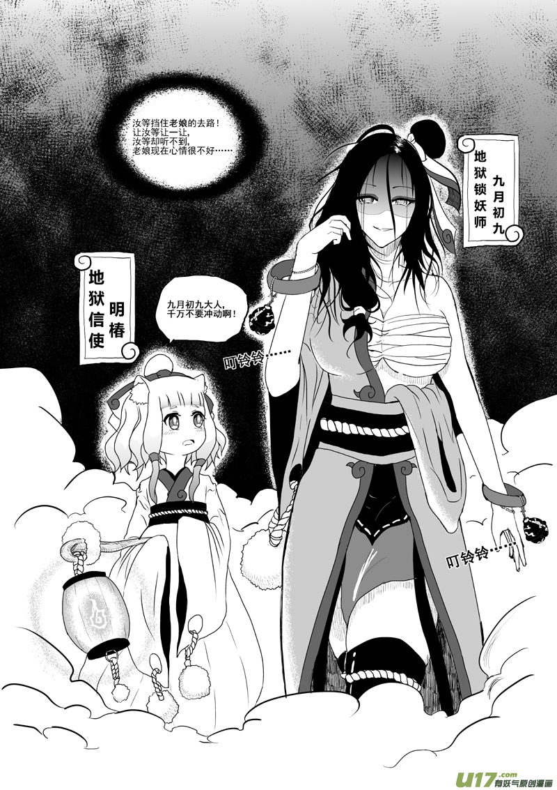 第二十章 薰诺篇（十五）-第20话