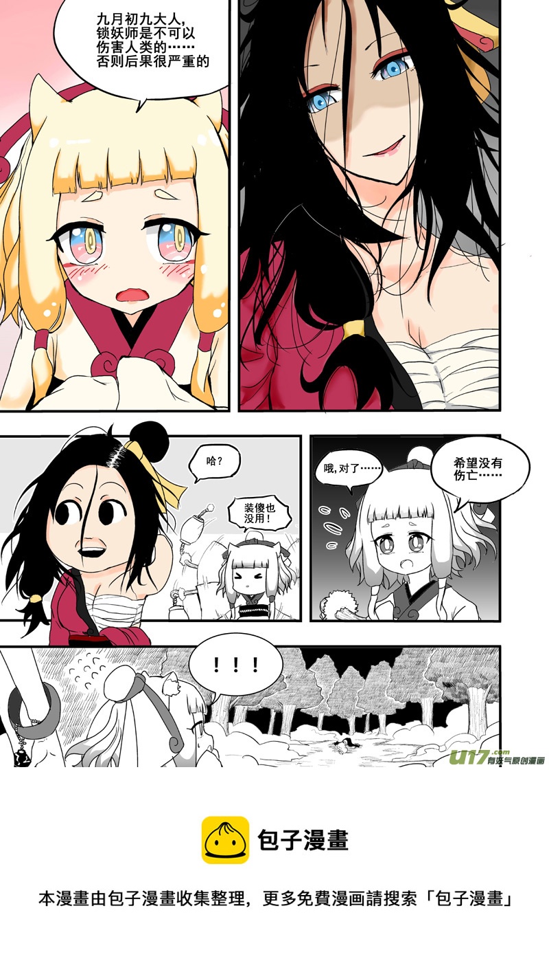 第二十章 薰诺篇（十五）-第20话