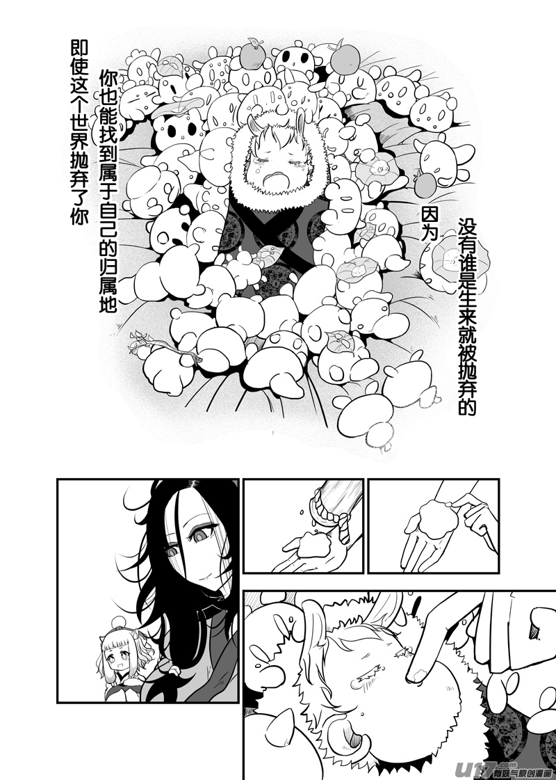 第22章 薰诺篇（17）-第22话