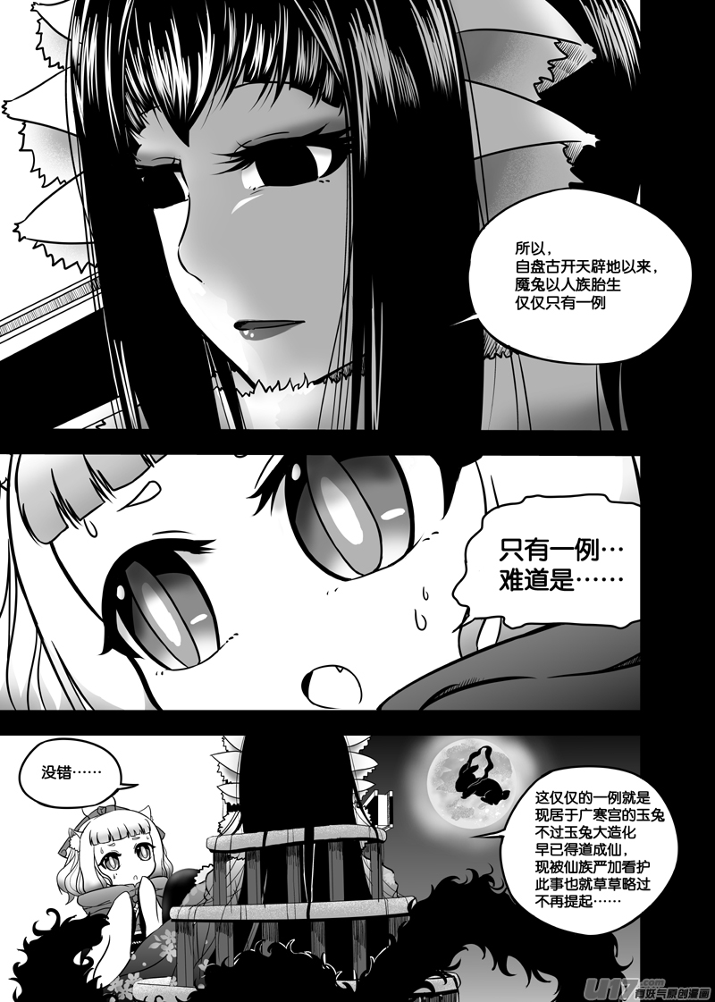 第24章 薰诺篇（19）-第24话