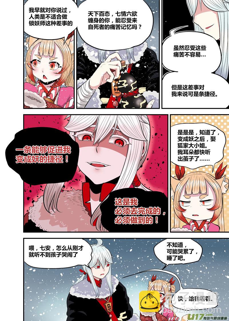 重制.02.青岩篇（02）-第26话