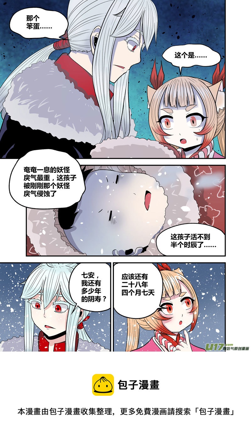 重制.02.青岩篇（02）-第26话