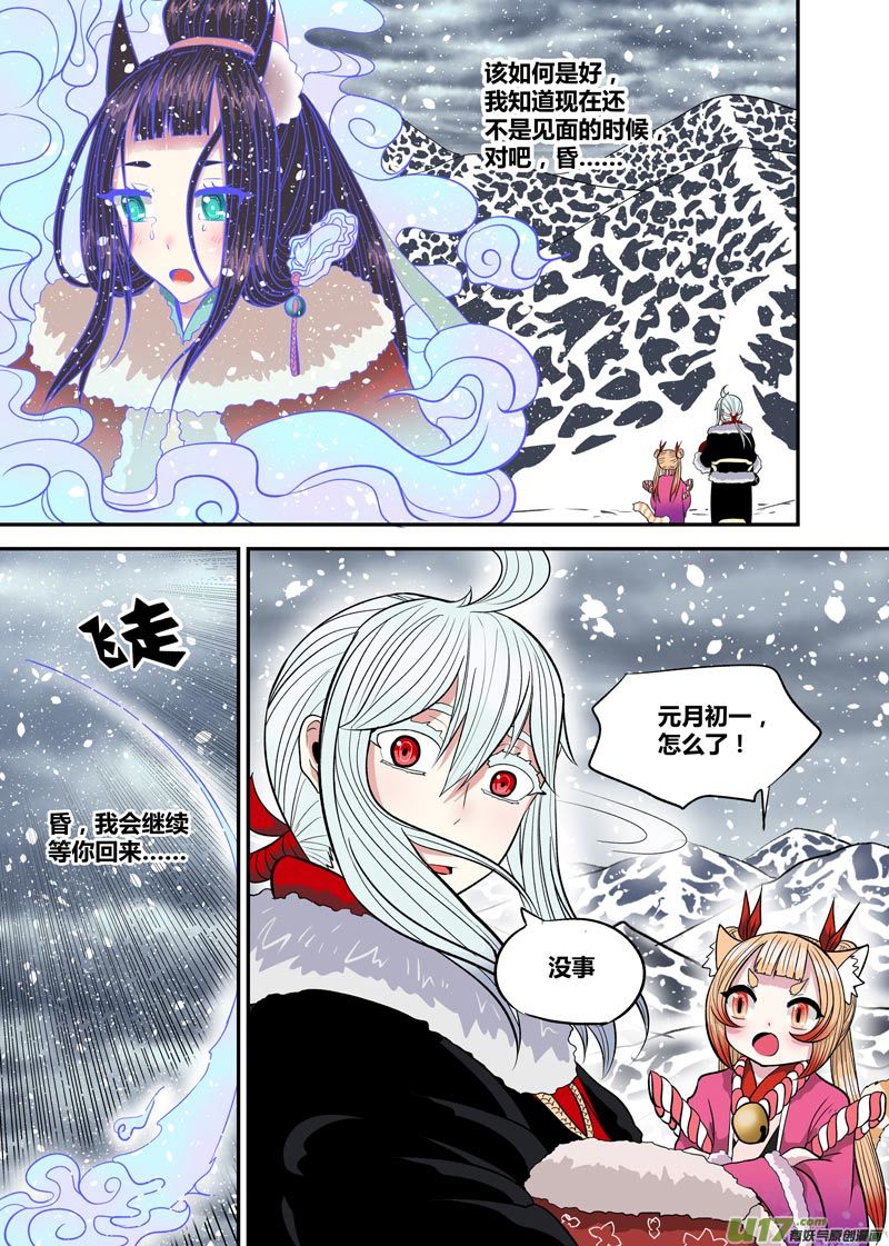 重制.04.青岩篇（04）-第28话