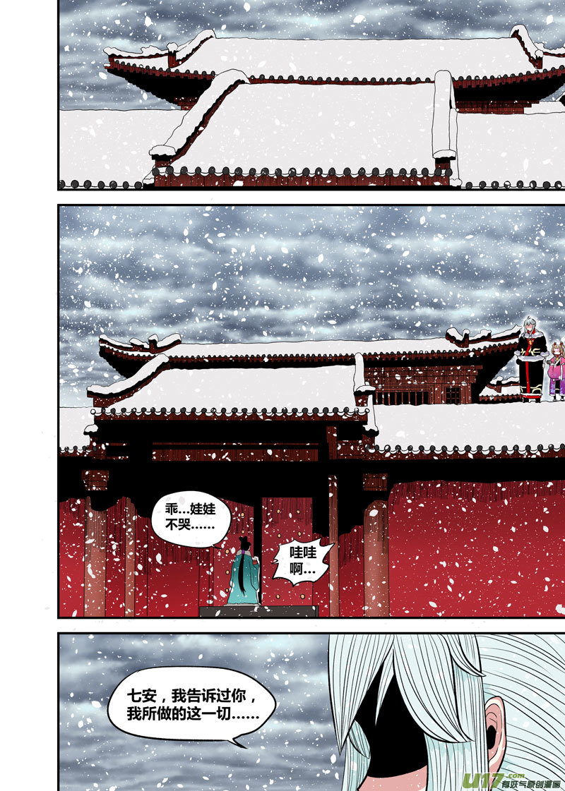 重制.04.青岩篇（04）-第28话