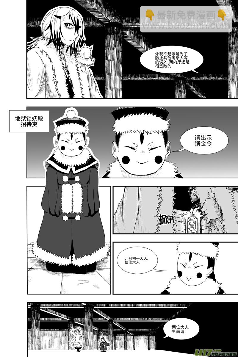 第四章 青岩篇（四）＋同人图-第4话