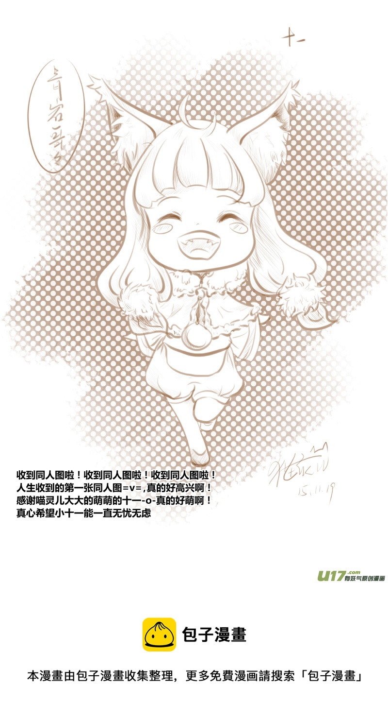 第四章 青岩篇（四）＋同人图-第4话