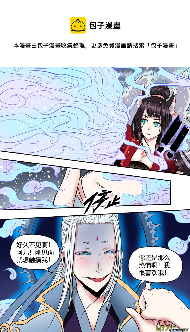 重制.08.薰诺篇（02）-第32话