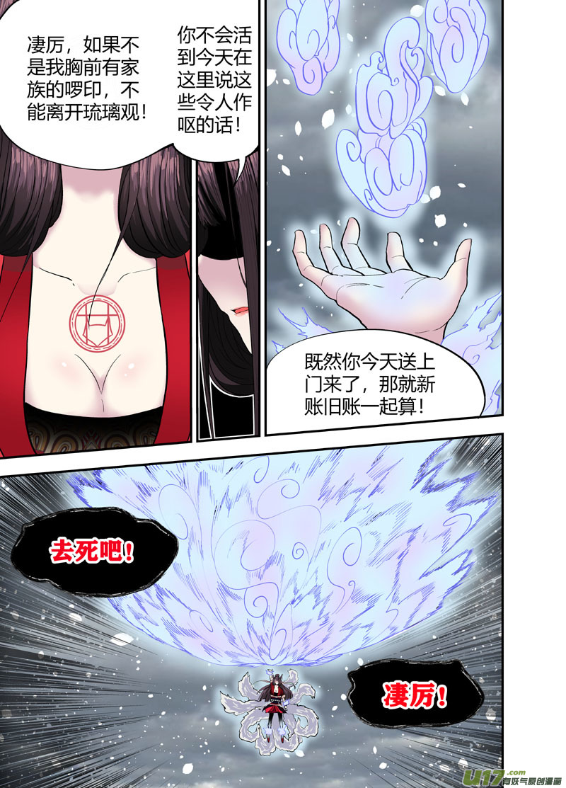 重制.08.薰诺篇（02）-第32话