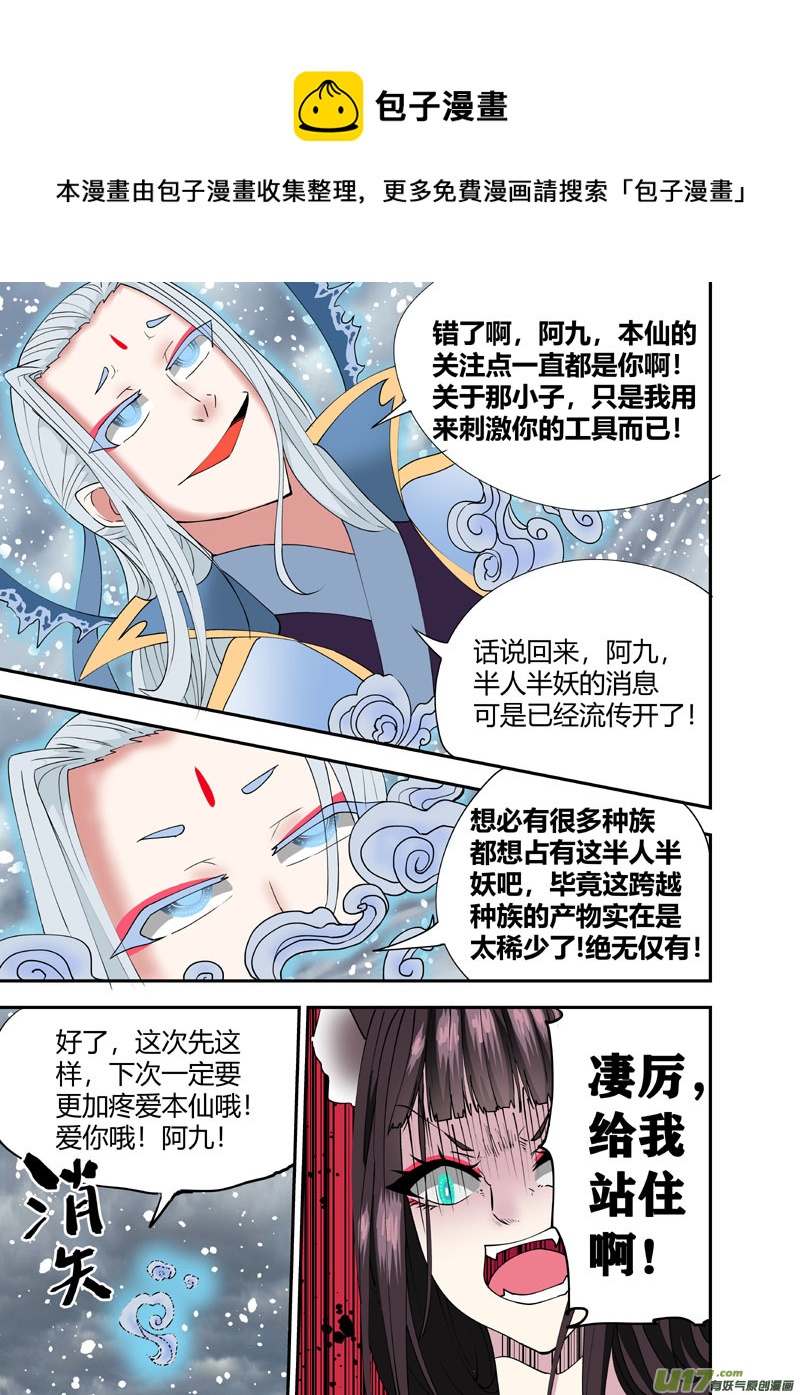 重制.10.薰诺篇（04）-第34话