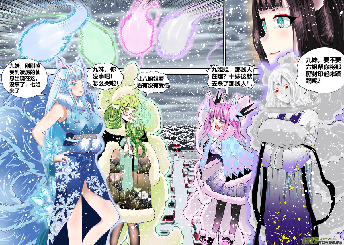 重制.10.薰诺篇（04）-第34话