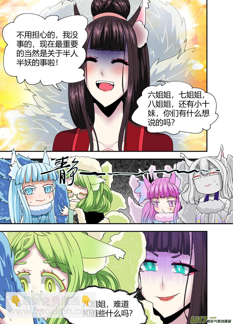 重制.10.薰诺篇（04）-第34话