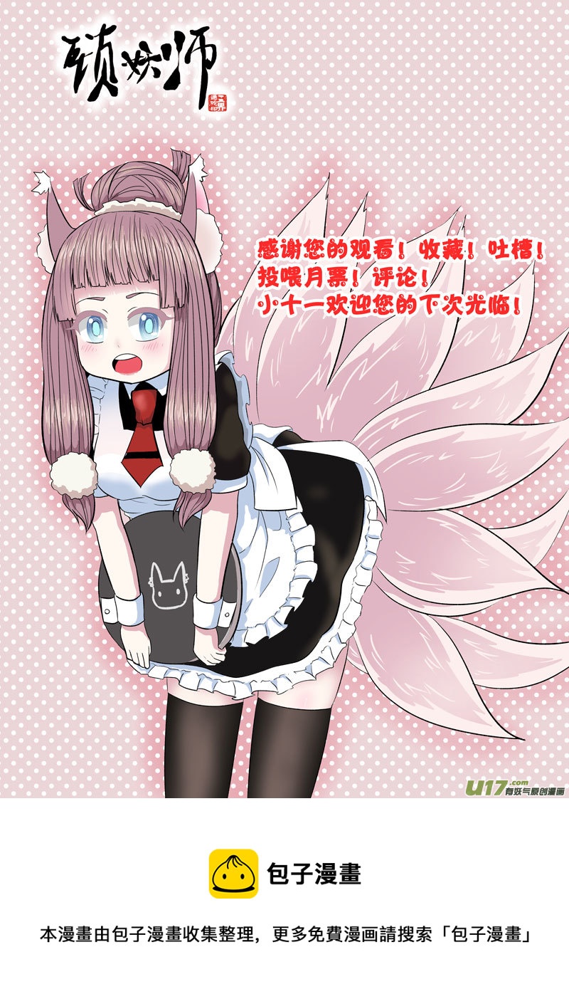 重制.10.薰诺篇（04）-第34话