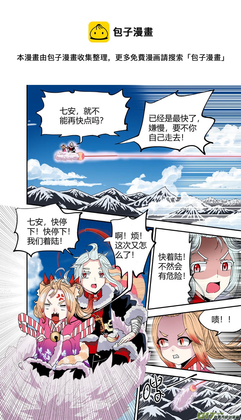 重制.12.薰诺篇（06）-第36话