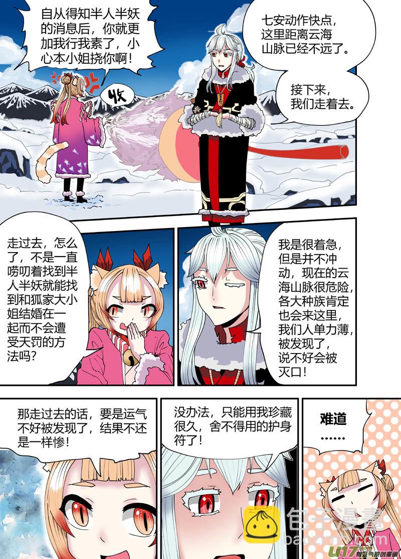 重制.12.薰诺篇（06）-第36话