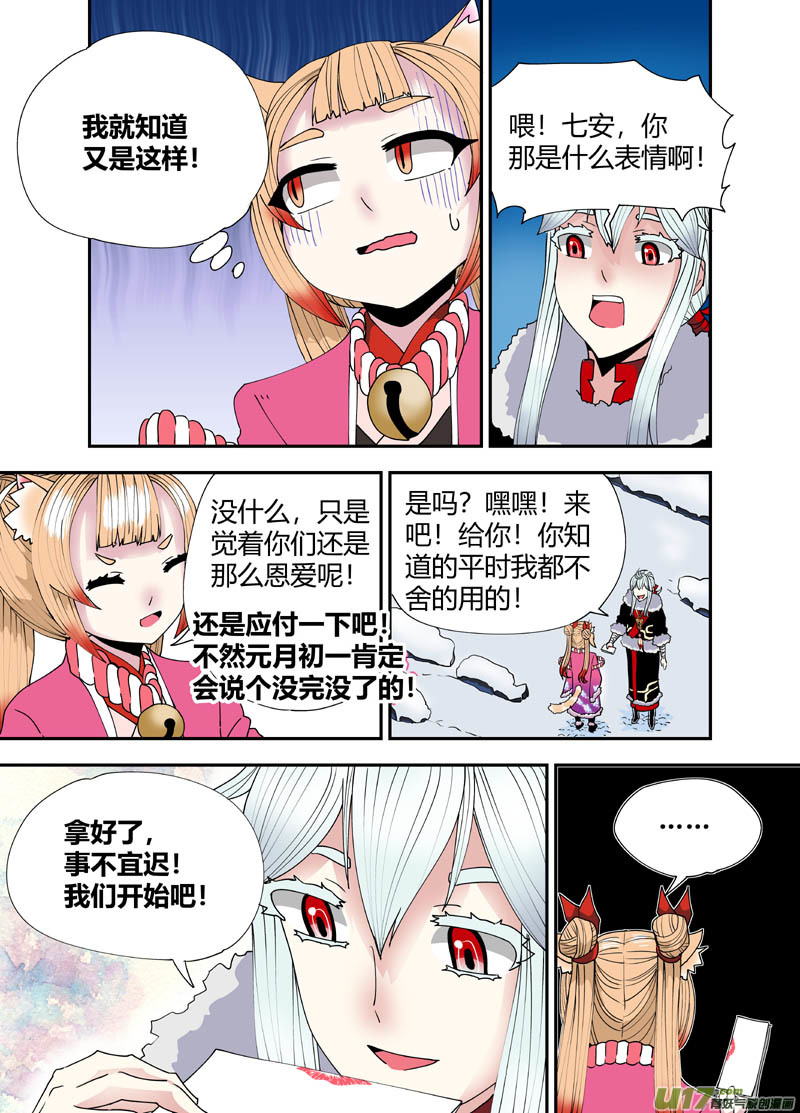 重制.12.薰诺篇（06）-第36话