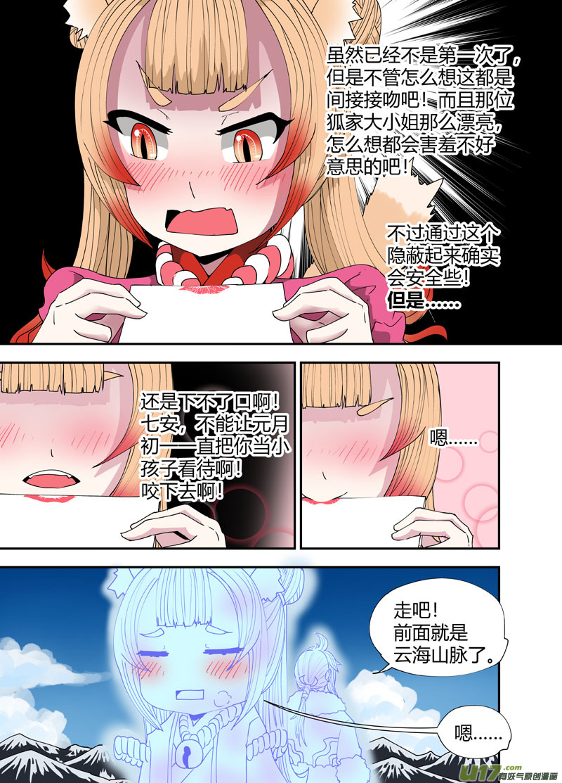 重制.12.薰诺篇（06）-第36话