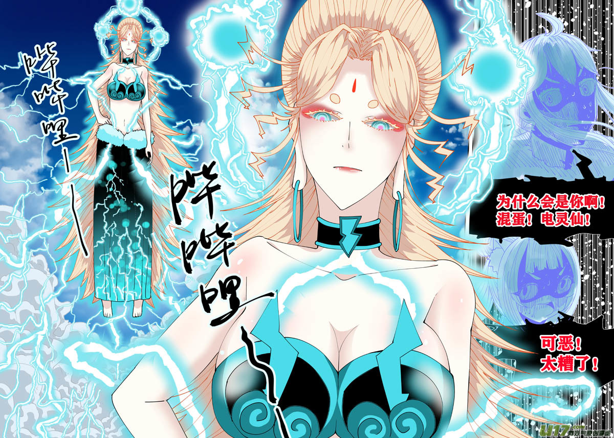 重制.12.薰诺篇（06）-第36话