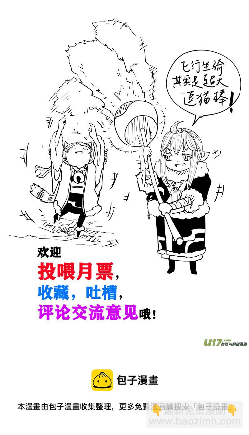 重制.12.薰诺篇（06）-第36话