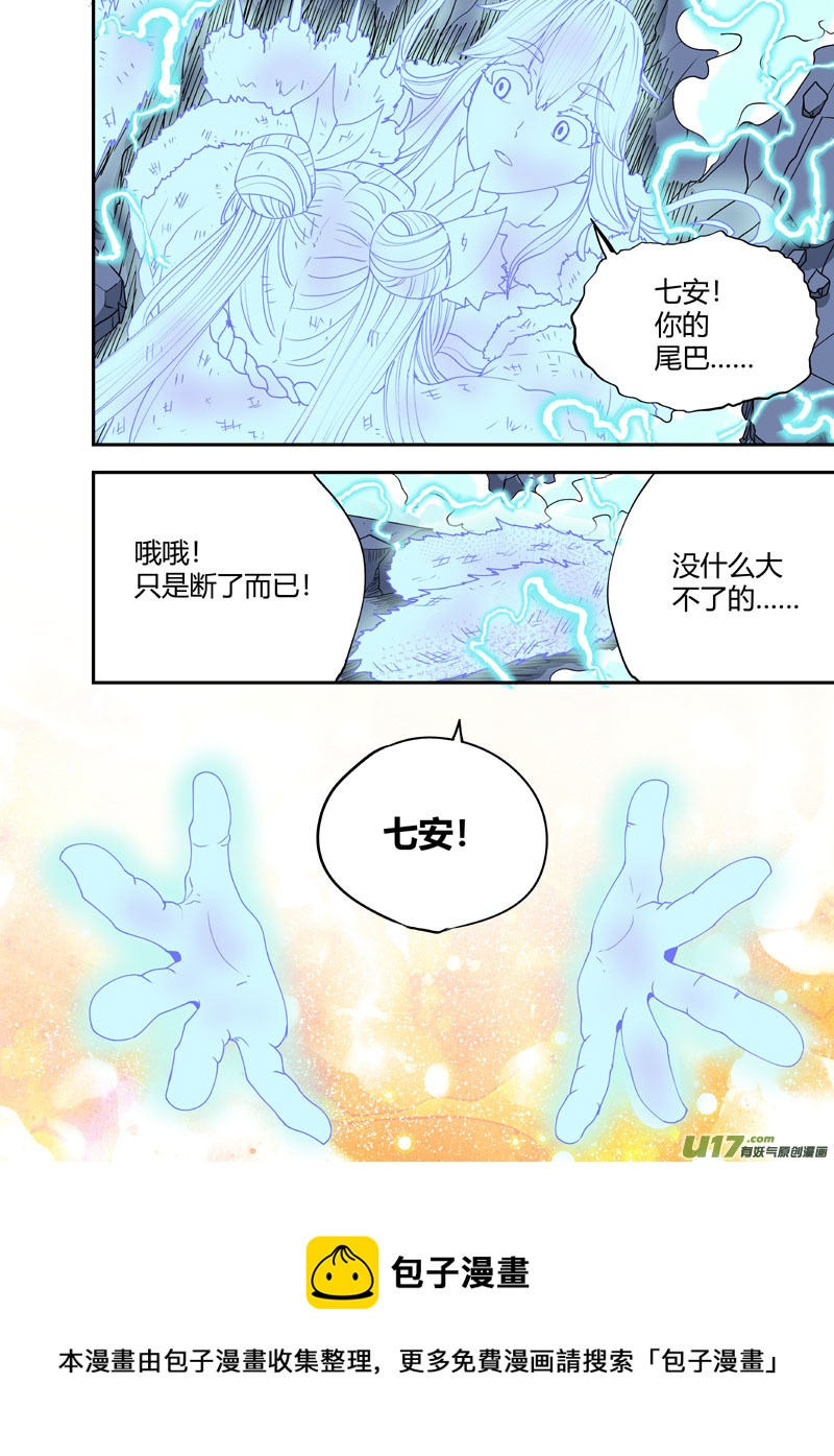 重制.14.薰诺篇（08）-第38话