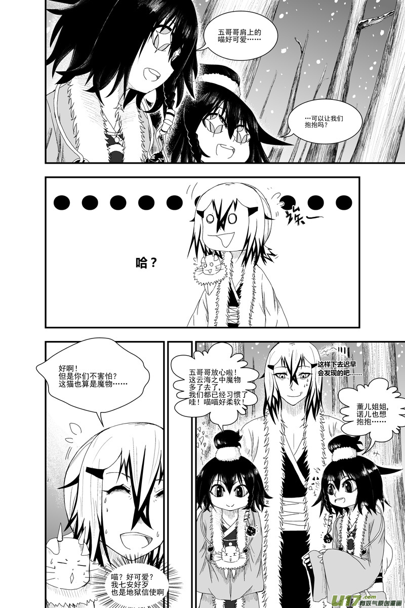 第八章 薰诺篇（三）-第8话