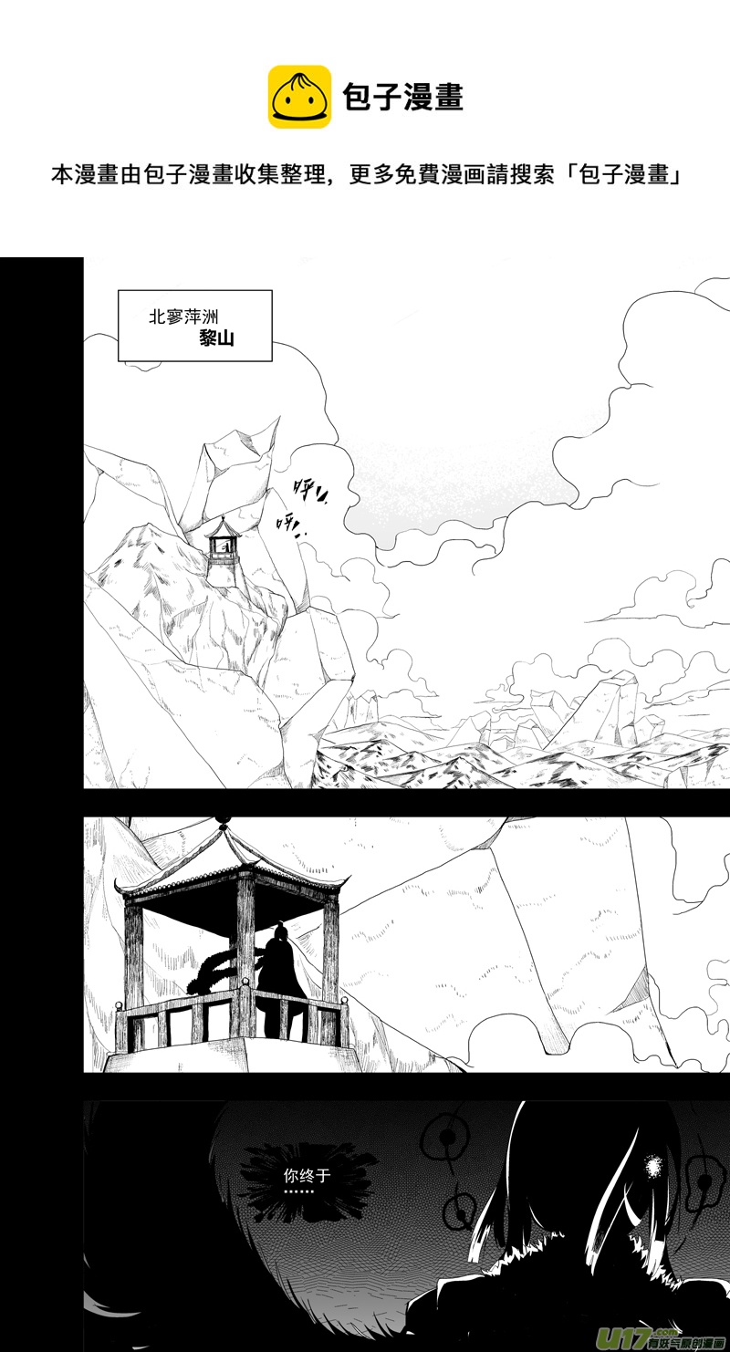 第十章 薰诺篇（五）-第10话