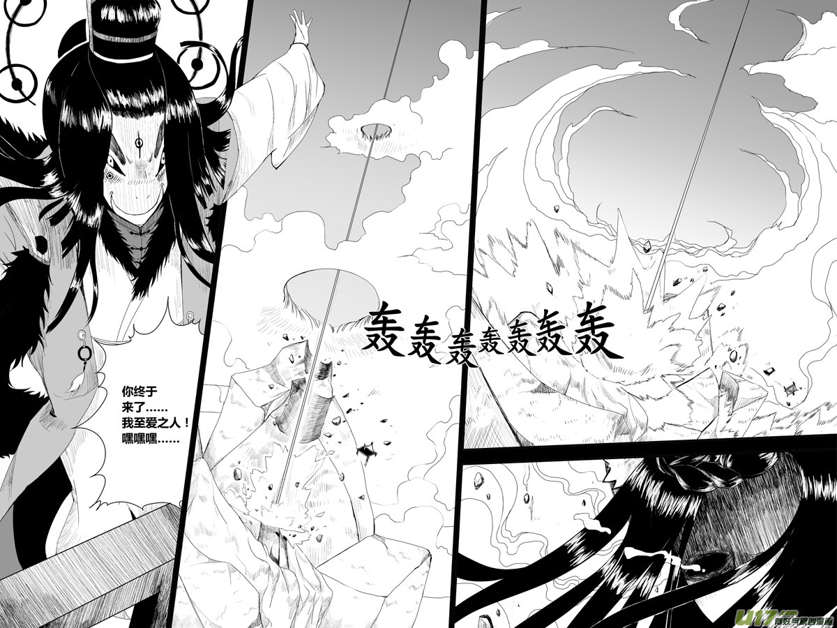 第十章 薰诺篇（五）-第10话