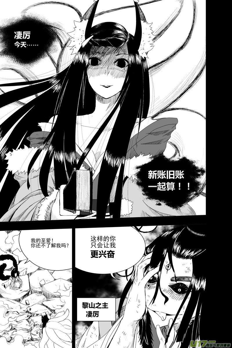 第十章 薰诺篇（五）-第10话