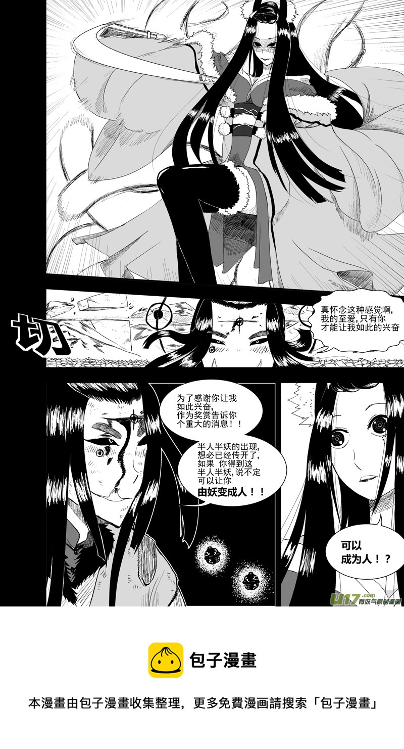 第十章 薰诺篇（五）-第10话