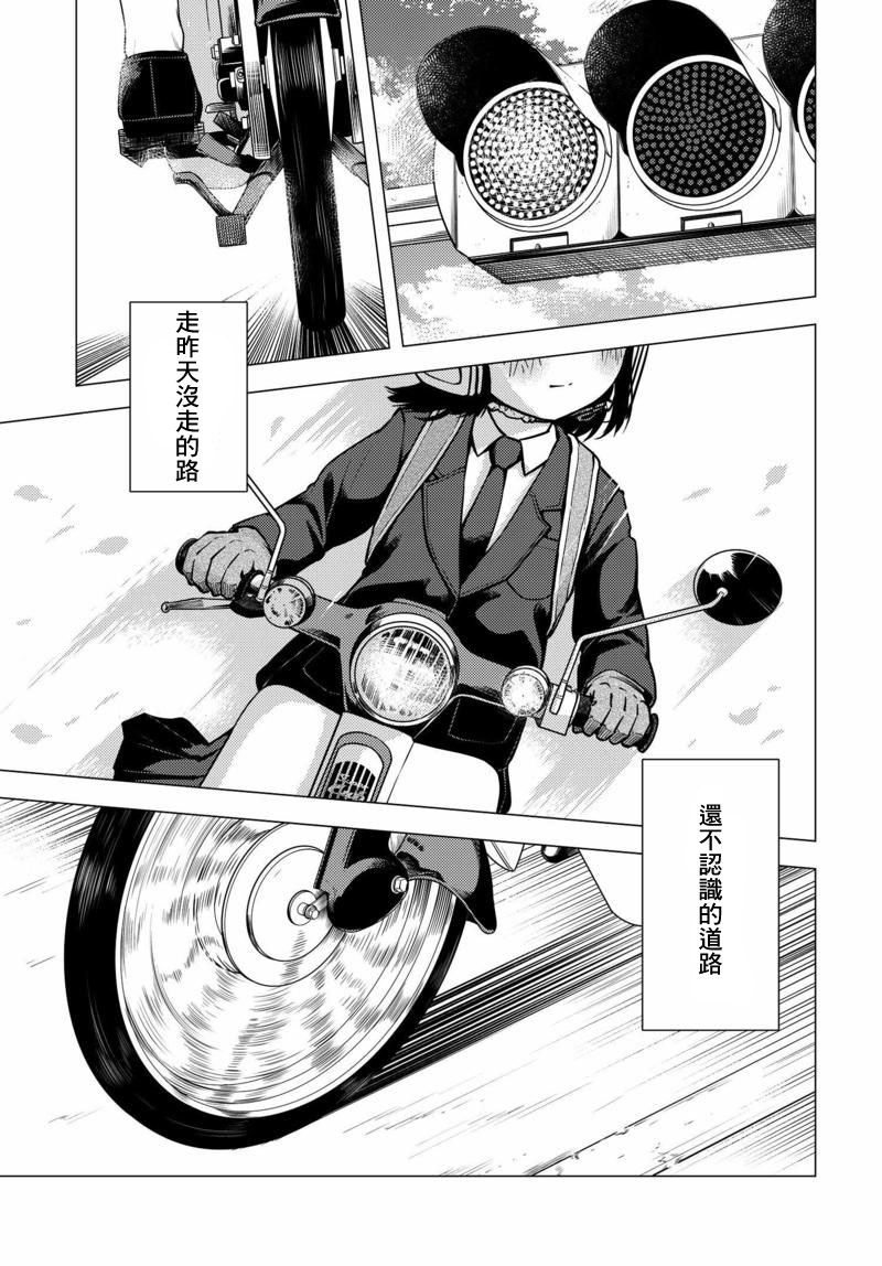 super cub - 第04話 - 6