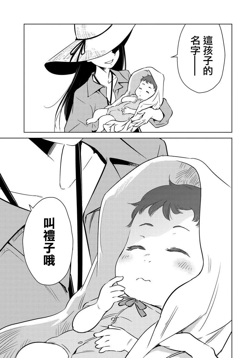 super cub rei - 第11話 - 3