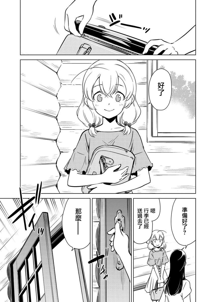 super cub rei - 第11話 - 2
