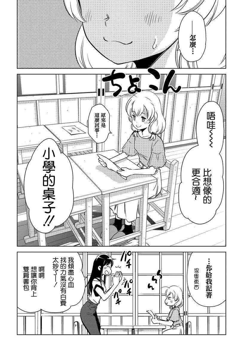 super cub rei - 第11話 - 2