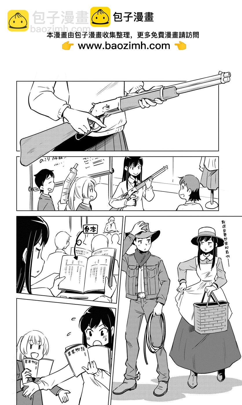 super cub rei - 第13話 - 2