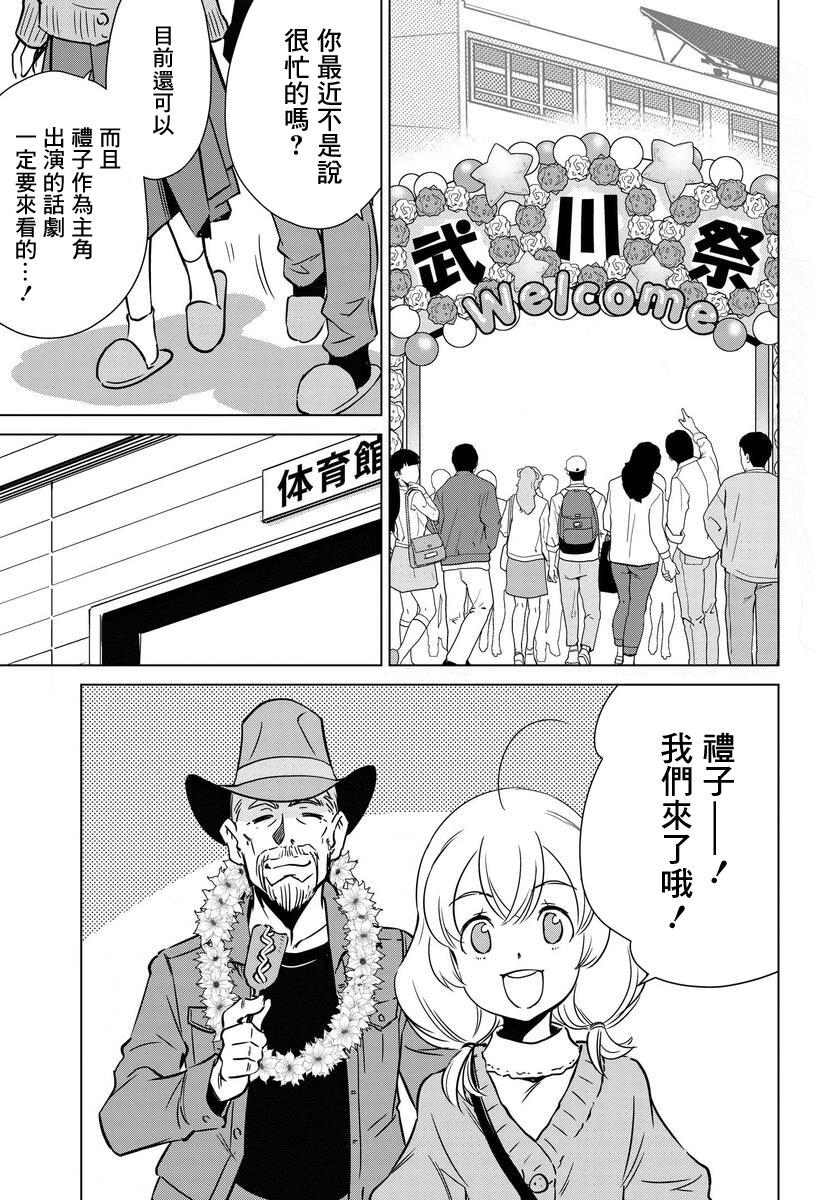 super cub rei - 第13話 - 4